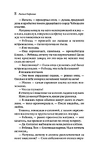 Księżycowy wiatr